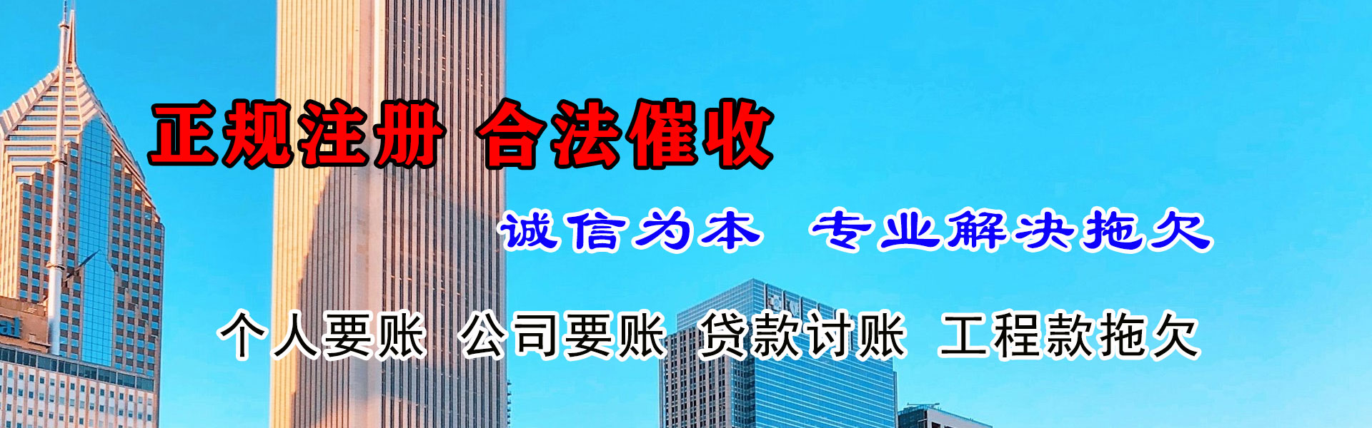 高港收债公司